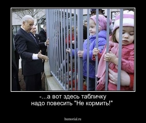 -...а вот здесь табличку надо повесить "Не кормить!"
