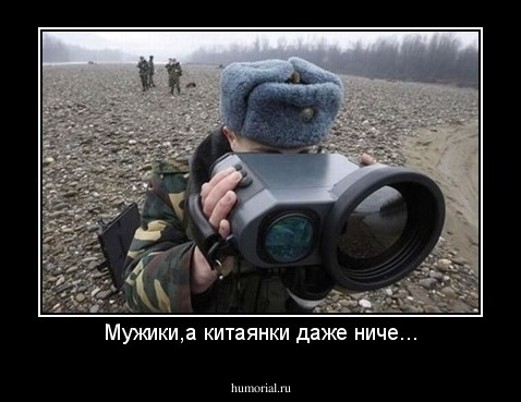 Мужики,а китаянки даже ниче...