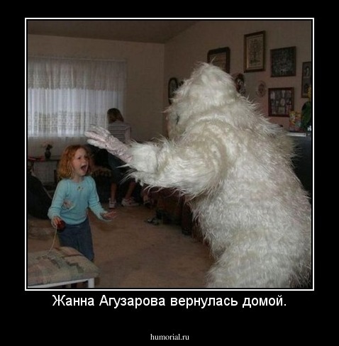 Жанна Агузарова вернулась домой.