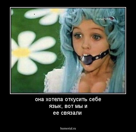она хотела откусить себе язык, вот мы и ее связали