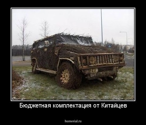 Бюджетная комплектация от Китайцев