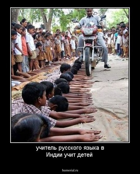учитель русского языка  в Индии учит детей