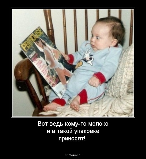 Вот ведь кому-то молоко и в такой упаковке приносят!
