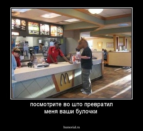 посмотрите во што превратил меня ваши булочки