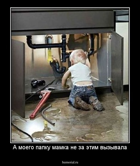 А моего папку мамка не за этим вызывала