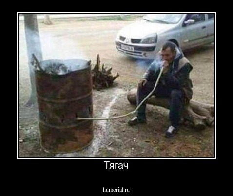 Тягач