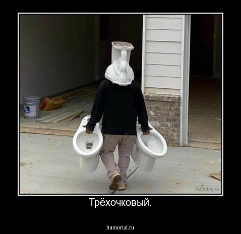 Трёхочковый.