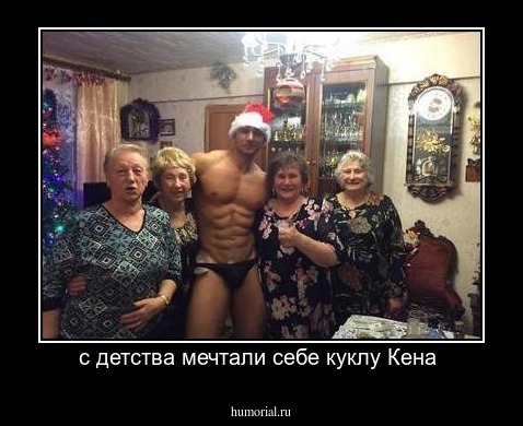 с детства мечтали себе куклу Кена 