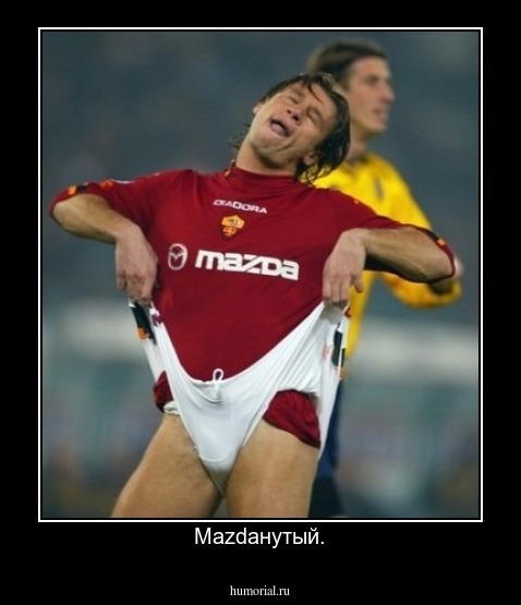 Mazdaнутый.