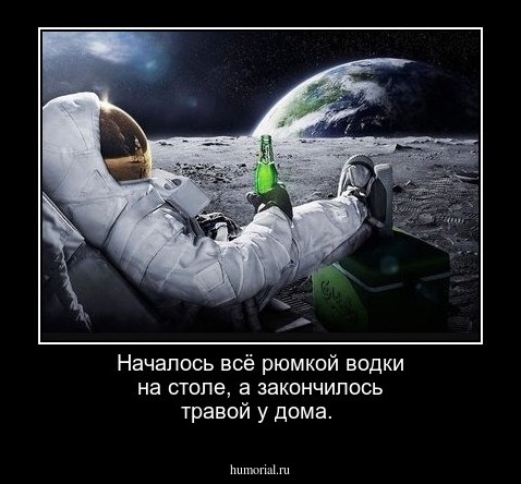 Началось всё рюмкой водки на столе, а закончилось травой у дома.