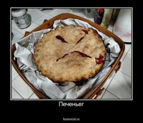 Печеньег