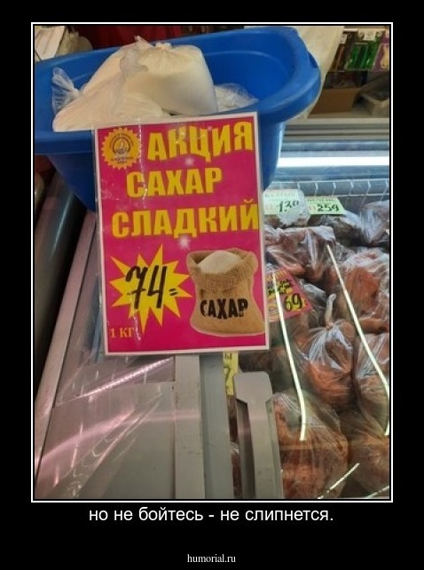 но не бойтесь - не слипнется.