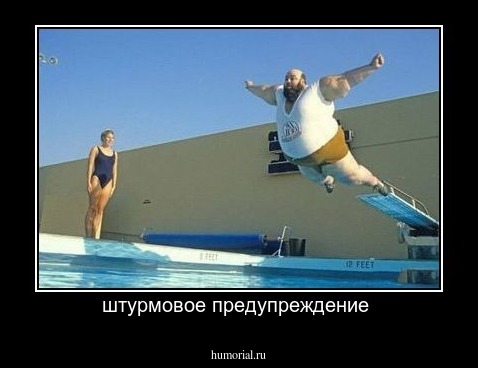 штурмовое предупреждение 