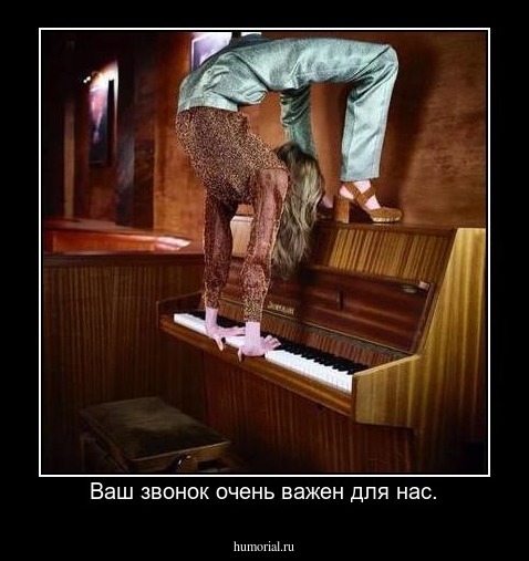 Ваш звонок очень важен для нас.