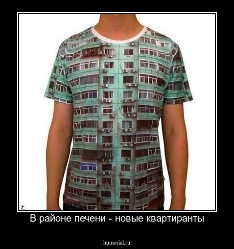 В районе печени - новые квартиранты