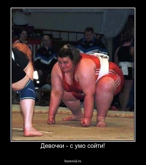  Девочки - с умо сойти!