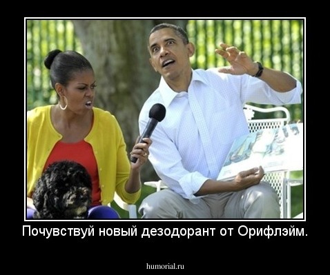 Почувствуй новый дезодорант от Орифлэйм.