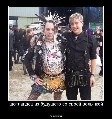 шотландец из будущего со своей волынкой