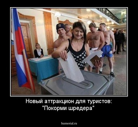 Новый аттракцион для туристов: "Покорми шредера"