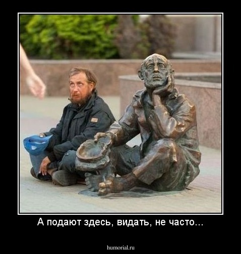 А подают здесь, видать, не часто...
