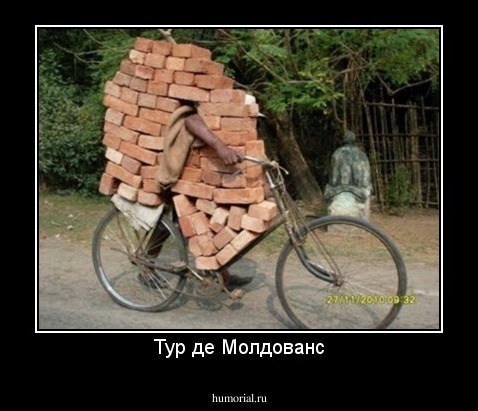 Тур де Молдованс