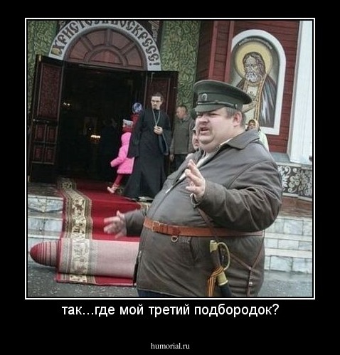 так...где мой третий подбородок?