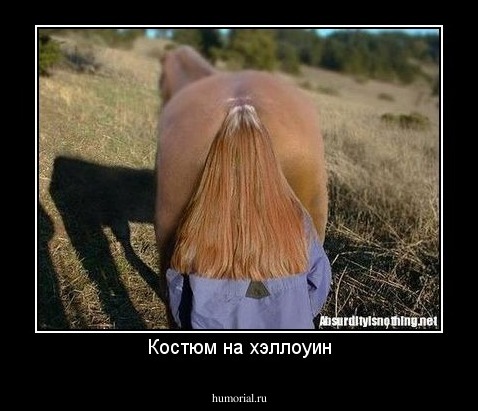 Костюм на хэллоуин