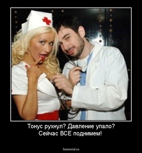 Тонус рухнул? Давление упало? Сейчас ВСЕ поднимем!