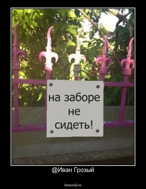 @Иван Грозый
