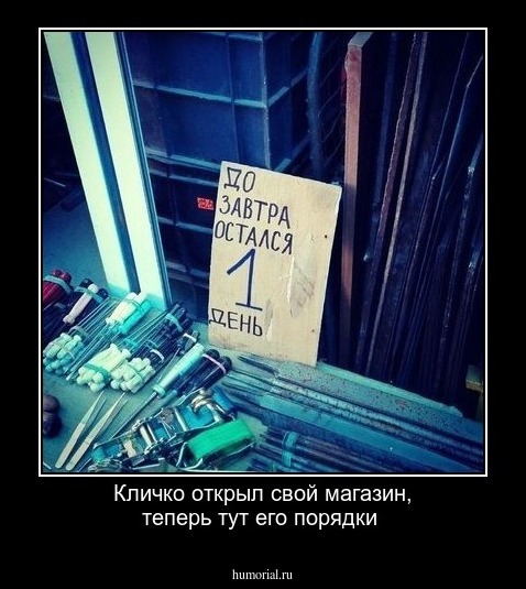 Кличко открыл свой магазин, теперь тут его порядки
