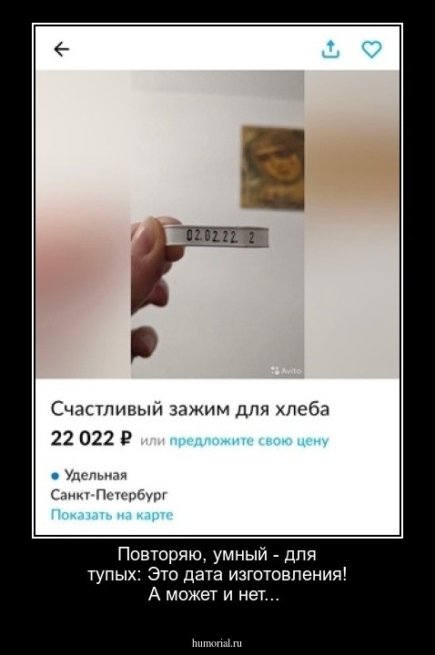Повторяю, умный -  для тупых: Это дата изготовления!  А может и нет...