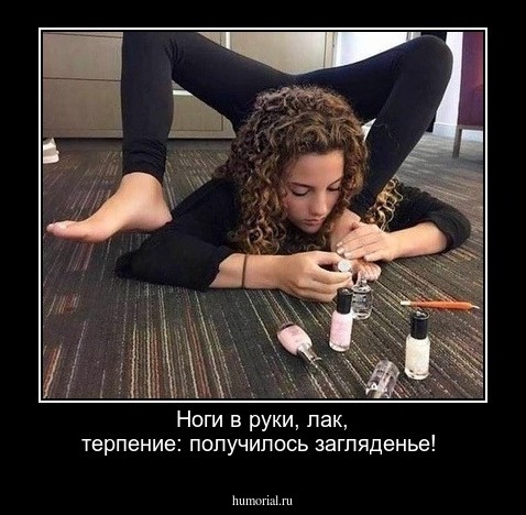 Ноги в руки, лак, терпение: получилось загляденье!
