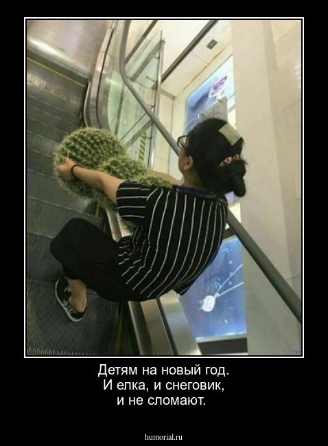 Детям на новый год. И елка, и снеговик, и не сломают.
