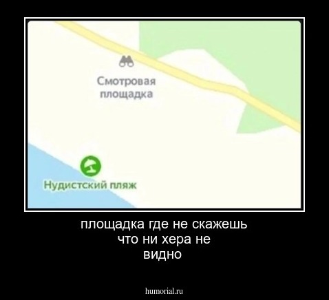 площадка где не скажешь что ни хера не видно
