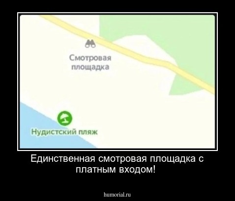 Единственная смотровая площадка с платным входом!