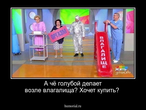 А чё голубой делает возле влагалища? Хочет купить?