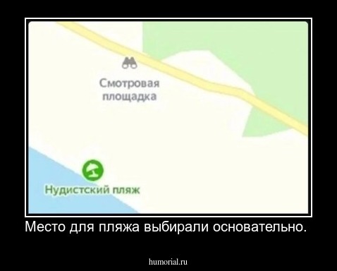 Место для пляжа выбирали основательно. 