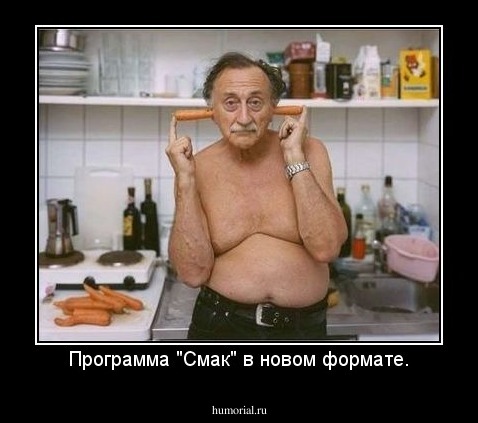 Программа "Смак" в новом формате.