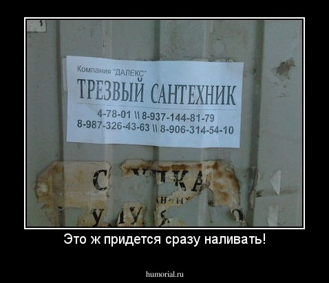 Это ж придется сразу наливать!
