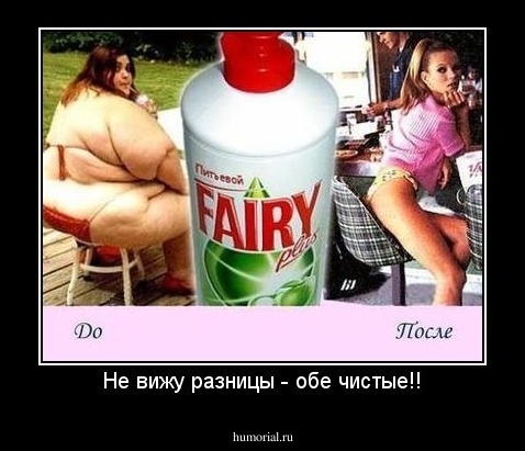 Не вижу разницы - обе чистые!!