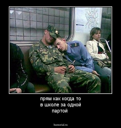 прям как когда то  в школе за одной партой
