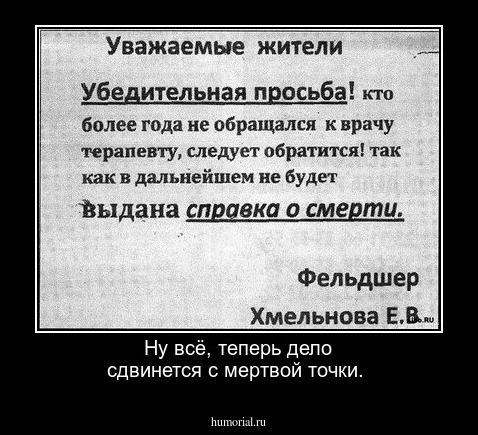 Ну всё, теперь дело сдвинется с мертвой точки.