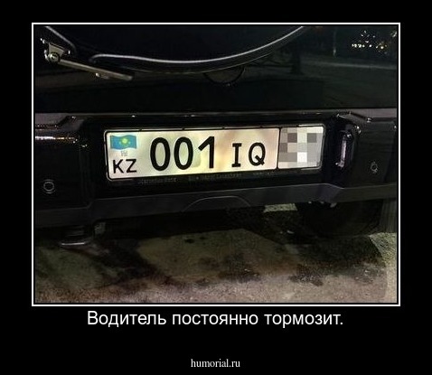 Водитель постоянно тормозит.