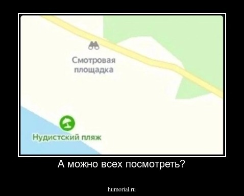 А можно всех посмотреть?