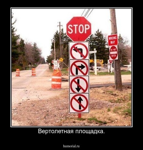 Вертолетная площадка.