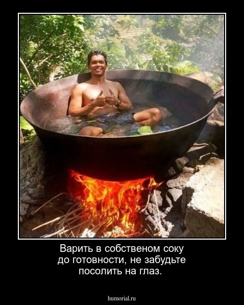 Варить в собственом соку до готовности, не забудьте посолить на глаз. 