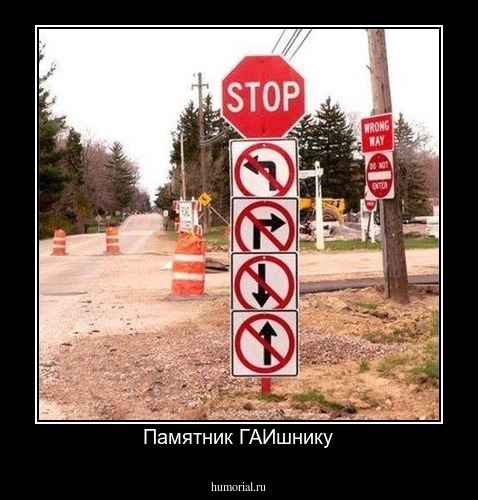 Памятник ГАИшнику