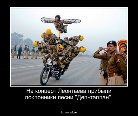 На концерт Леонтьева прибыли поклонники песни "Дельтаплан"
