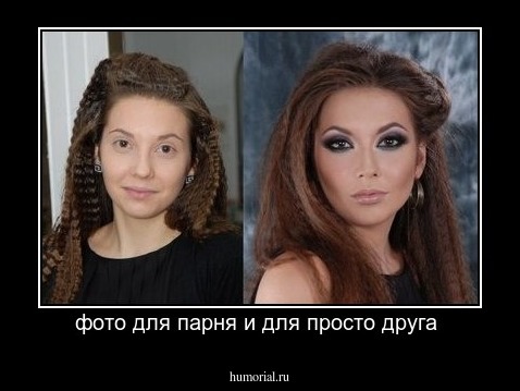 фото для парня и для просто друга 