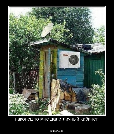 наконец то мне дали личный кабинет 